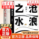 【正版書(shū)籍】滄浪之水未刪減人民文學(xué)出版社閻真著(zhù) 經(jīng)典官場(chǎng)小說(shuō)現當代小說(shuō) 活著(zhù)之上短篇長(cháng)篇小說(shuō)官場(chǎng)職場(chǎng)暢銷(xiāo)書(shū)籍排行榜茅盾文學(xué)獎提名 【兩本套裝】滄浪之水+我與地壇 認準正版 假一罰十