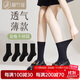棉竹屋襪子女春夏款中筒襪純棉透氣配樂(lè )福鞋顯瘦夏季薄款長(cháng)筒襪4雙