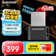 三星（SAMSUNG）512GB USB3.2 U盤(pán) FIT 電腦車(chē)載迷你優(yōu)盤(pán) 高速大容量 學(xué)生辦公 讀速400MB/s 適用哨兵模式