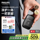飛利浦（PHILIPS）電動(dòng)剃須刀鵝卵石便攜款剃須刀 0.0微米凈剃黃金比例 極境黑 父親生日禮物 出行必備 國家補貼 
