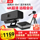 HIKVISION?？低曇曨l會(huì )議攝像頭套裝4K超高清免驅藍牙全向麥克風(fēng)揚聲器套裝電腦直播系統解決方案