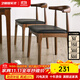 藝柳園實(shí)木椅子餐廳餐椅牛角椅靠背椅書(shū)桌椅辦公椅家用學(xué)生學(xué)習椅軟包 胡桃色+黑色PU面【橡膠木】
