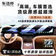車(chē)潔邦華為24/25款問(wèn)界M9/M8高清鋼化膜中控導航屏幕防指紋保護貼膜