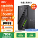 微星（MSI）無(wú)燼E1 i5 14400F/RTX5060Ti 16G/32G/1T 國家補貼20%三角洲電競游戲臺式電腦主機設計師辦公整機