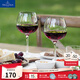 德國唯寶（Villeroy&Boch）純粹系列 進(jìn)口紅酒杯 水晶玻璃葡萄酒杯 高腳杯 夏季飲品杯 紅葡萄酒杯（柔和型） 550ml