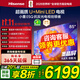 海信電視E5Q 85英寸 U+Mini LED 抗反光防眩光墨晶屏 300Hz高刷 U+超畫(huà)質(zhì)引擎Pro電視機國家補貼 85E5Q 85英寸
