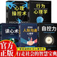 心理學(xué)書(shū)籍5冊 讀心術(shù)九型人格微表情心理學(xué)墨菲定律人際交往心理學(xué)與生活社會(huì )行為說(shuō)話(huà)心里理學(xué)入門(mén)基