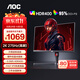 AOC 27英寸2K高清240HZ電競顯示器硬件低藍光0.3MS Fast IPS快速液晶旋轉升降筆記本外接電腦顯示屏幕 【升降旋轉】 2K 275HZ Q27G3ZE