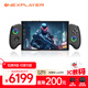 One XPlayerX1mini版壹號本三合一PC Steam端網(wǎng)游單機PS掌上游戲掌機Windows11AMD銳龍7 8840U 8.8英寸32G+1T