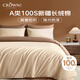 皇冠100S全棉純棉四件套1.8米x2米床單被罩枕頭套高端輕奢高級感床上用品秋冬被套220x240cm