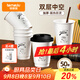 特美居（temeiju）紙杯一次性杯子咖啡杯帶蓋豆漿杯雙層中空杯熱飲杯400ml*50套