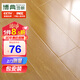 博典包安裝E1環(huán)保防水耐磨強化復合地板家用 地熱地暖B1耐煙灼木地板 BD68109包安裝