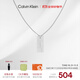 凱文克萊（Calvin Klein）CK小方塊男士軍牌項鏈送男友鋼色35000058節日禮物