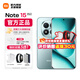 小米REDMI Note15 Pro+【國補】第四代驍龍7s 龍晶玻璃十倍抗摔 IP68防水 新品5G手機 天青藍 12G+256G