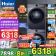 海爾（Haier）【云溪4.0頂配版】77E洗烘套裝525大筒徑全自動(dòng)直驅精華洗2.0滾筒洗衣機雙擎熱泵烘干機干衣機 77E套裝|直驅精華洗1.21洗凈比+3D透視烘干