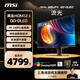 微星（MSI）31.5英寸 4K 量子點 OLED 240Hz 0.03ms(GTG) HDR400 游戲電競顯示器屏 MAG 321UPX QD-OLED