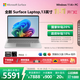 微軟（Microsoft）Surface Laptop 13英寸 筆記本電腦 國家補貼20% 觸屏輕薄本 AI+PC 驍龍 X Plus 16G 256G 亮鉑金