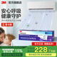 3M 【新品】空調濾網(wǎng)專(zhuān)業(yè)級凈風(fēng)片濾芯濾凈T3長(cháng)效靜電駐極技術(shù)高效除PM2.5 cbg 【母嬰優(yōu)選】病毒強濾型加量裝 靜電濾網(wǎng)專(zhuān)業(yè)級3米卷