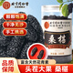 同仁堂（TRT）桑葚干桑椹干黑桑椹果干泡水泡酒桑果干茶鎖陽(yáng)桑葚子養生茶300g