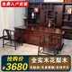 新中式辦公桌老板桌花梨木辦公桌椅書(shū)柜組合辦公室家具全實(shí)木書(shū)桌 【熱銷(xiāo)款】2米辦公桌