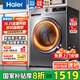 海爾（Haier）滾筒洗衣機10公斤帶烘干國家補貼20%全自動(dòng)家用超薄洗烘一體機除螨除菌一級能效變頻以舊換新補貼 【海爾H507S】洗烘一體+高洗凈比+管用20年 咨詢(xún)客服更優(yōu)惠
