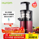 惠人（HUROM）原汁機榨汁機韓國進口低速榨汁機HUZK24FR升級版 HUZK24WNM