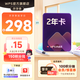 【開學(xué)季特惠】WPS大會(huì)員2年卡744天 含超級(jí)會(huì)員所有功能+WPS AI  1T個(gè)人云空間pdf轉(zhuǎn)word海量模板資源 兌換碼發(fā)貨 【月均低至12.4元】WPS大會(huì)員2年