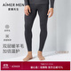 愛(ài)慕先生男士含羊毛雙層加厚保暖褲秋冬打底內衣秋褲NS73C942深灰175/M