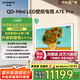 創(chuàng  )維壁紙電視85A7E Pro 85英寸 AI智能平板液晶電視機 85吋護眼mini led 國家補貼 以舊換新