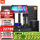 JBL KES6120/KES6100 家庭KTV音響套裝影院音箱專(zhuān)業(yè)卡拉ok點(diǎn)歌機一體 【75周年旗艦版】12吋KTV音響套裝二