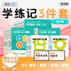 斯爾教育學(xué)練記3件套 可選科目】2026注冊會(huì )計師cpa講義注會(huì )打好基礎只做好題沖刺斯爾99記刷題教材教輔習題題庫刷題 全6科 26cpa-打好只做+99記