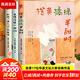 人間小滿 焦慮時代人人都需要的生活小哲理 寫給當(dāng)代人的生活哲思書 橙黃橘綠半甜時+別怕請允許一切發(fā)生+又得浮生一日閑