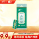清風(fēng)六神聯(lián)名超迷你濕巾8片*8包 小包 便攜出行   濕紙巾 聯(lián)名款