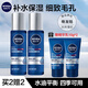 妮維雅（NIVEA） 小藍管男士玻尿酸精華液保濕水爽膚水醒膚水護膚品套裝補水提亮 水活精華水共300ml