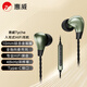 惠威（HiVi）Tyche耳機TCE-10動(dòng)圈入耳式HiFi手機有線(xiàn)耳麥帶全指向麥克風(fēng)Type-C接口兼容蘋(píng)果華為小米等 欖綠