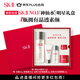 SK-II神仙水75ml精華液sk2水乳化妝品全套護膚品套裝禮盒生日禮物女
