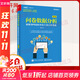 問(wèn)卷數據分析 破解SPSS軟件的六類(lèi)分析思路 第2版
