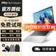 戴爾DELL 二手筆記本電腦靈越成就14/15.6寸輕薄便攜 制圖設計商務(wù)辦公網(wǎng)課學(xué)習高配獨顯游戲本 四核I7-8550 16G512 LOL推薦19款 95成新
