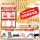 惠氏【官方授權】啟賦（Wyeth）HMO進(jìn)口新國標蘊淳A2幼兒配方奶粉3段 3段810g*6罐