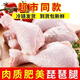【順豐冷鏈】新鮮雞腿整箱冷凍琵琶腿批發(fā)速凍大雞腿小炸雞腿 帶箱20斤凈重19斤 食堂飯店餐飲批發(fā)