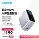 ANKER安克智顯充Lite100W充電器套裝 氮化鎵type-c快充pd插頭適用小米90W蘋(píng)果17iPhone16筆記本電腦  銀