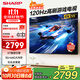 SHARP夏普電視55吋臥室電視機 120Hz高刷 XT畫(huà)質(zhì)引擎 杜比視界 杜比全景聲 3+64G游戲電視以舊換新補貼 55英寸 120HZ高刷游戲電視 官方標配