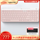 羅技（Logitech）K580無(wú)線(xiàn)藍牙超薄靜音鍵盤(pán) 辦公鍵盤(pán)筆記本電腦手機Mac平板ipad鍵盤(pán)雙模外接鍵盤(pán)薄膜便攜多屏家用 超薄鍵盤(pán)-茱萸粉