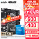 華碩（ASUS）B760 主板套裝 英特爾13代 i5 13490F/13600KF/14400F/14600KF 板U套裝 主板CPU套裝 華碩 PRIME B760M-F D4 i5 13400F