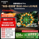 創(chuàng)維電視85A6F Pro 85英寸智能平板電視機2880分區(qū)QD-Mini LED 回音壁液晶游戲 85吋國家補貼20% A6E+
