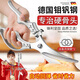 東部工品德國進(jìn)口鋼廚房剪刀剪雞鴨鵝骨頭專(zhuān)用剪刀大頭剪雞骨剪刀殺魚(yú)