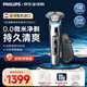 飛利浦（PHILIPS）電動剃須刀刮胡刀 歐洲版進口 高端旋護新9系 防敏水感微珠 旋護式刮胡刀 生日禮物紀念日禮物 【旋護9系經(jīng)典版】 S9973 需搭配歐標轉(zhuǎn)換插頭