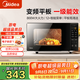 美的（Midea）家用變頻微波爐 易清潔大平板底盤(pán)  智能菜單 20L小型迷你家用微波爐一級(jí)能效 易清潔內(nèi)膽