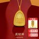 周大隆黃財神古法黃金吊墜999足金實(shí)心項鏈三角掛墜純首飾男女生日禮物 金重約9克 多退少補 不配鏈子