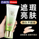 百雀羚（PECHOIN）BB霜 水嫩精純明星修顏BB霜 定妝保濕修容隔離遮瑕霜粉底護(hù)膚品女 修容霜40g